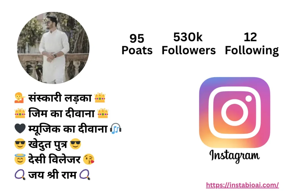 Bihari Bio for Instagram