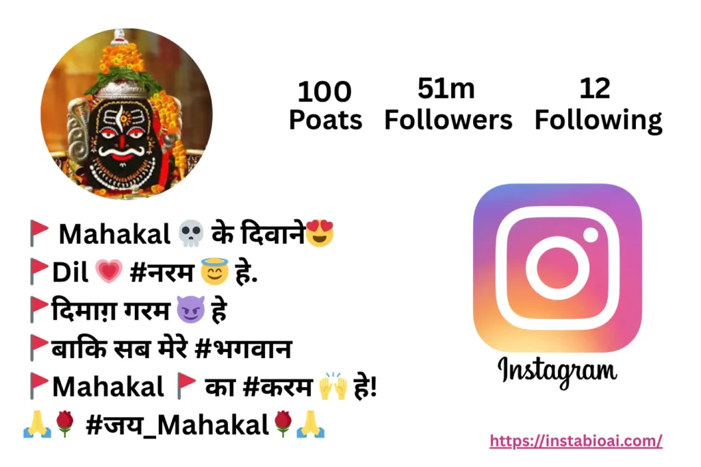 Mahakal Bio For Instagram