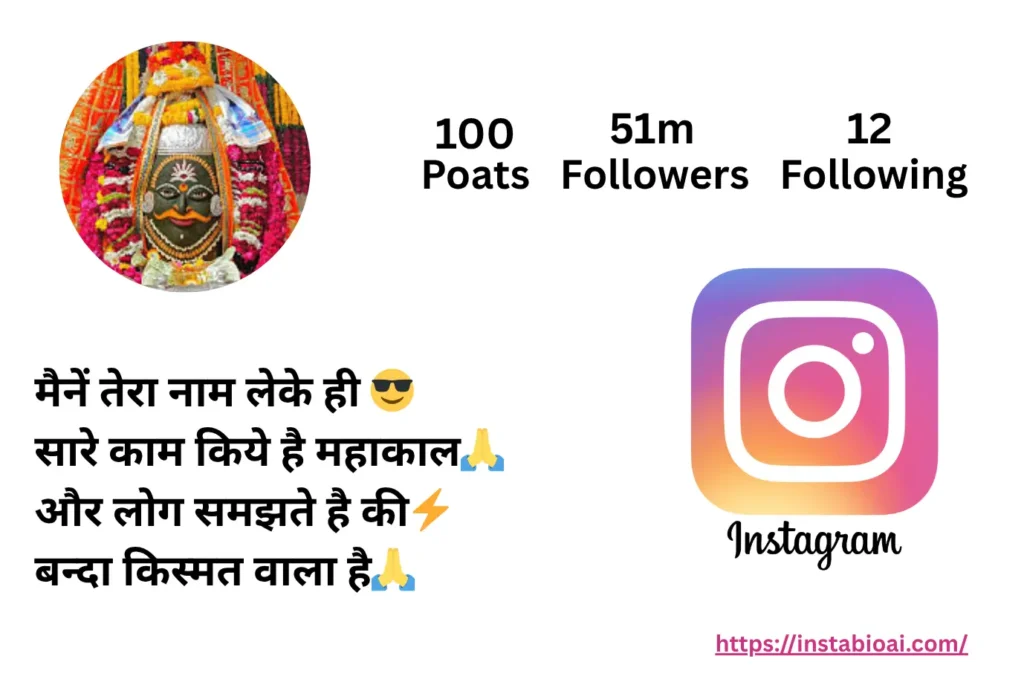 Mahakal Bio For Instagram