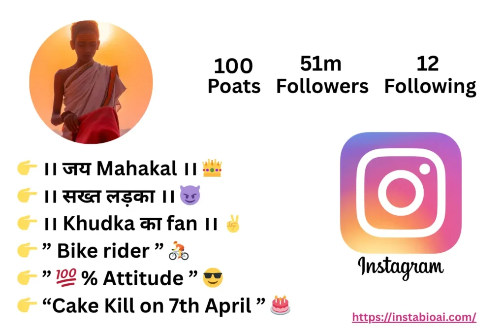 Mahakal Bio For Instagram