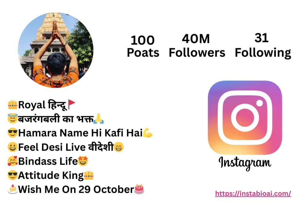 Instagram Bio For Hanuman