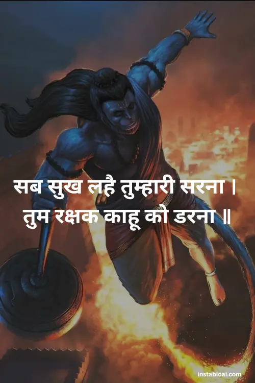 Instagram Bio For Hanuman